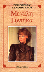 Μη διαθέσιμο εξώφυλλο