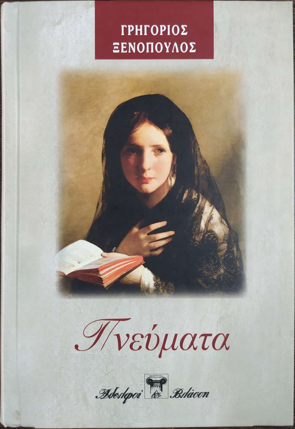 Μη διαθέσιμο εξώφυλλο