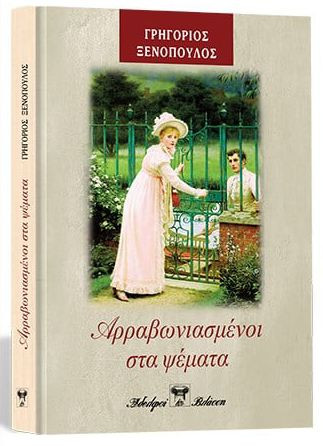 Μη διαθέσιμο εξώφυλλο