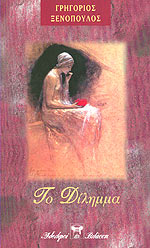 Μη διαθέσιμο εξώφυλλο