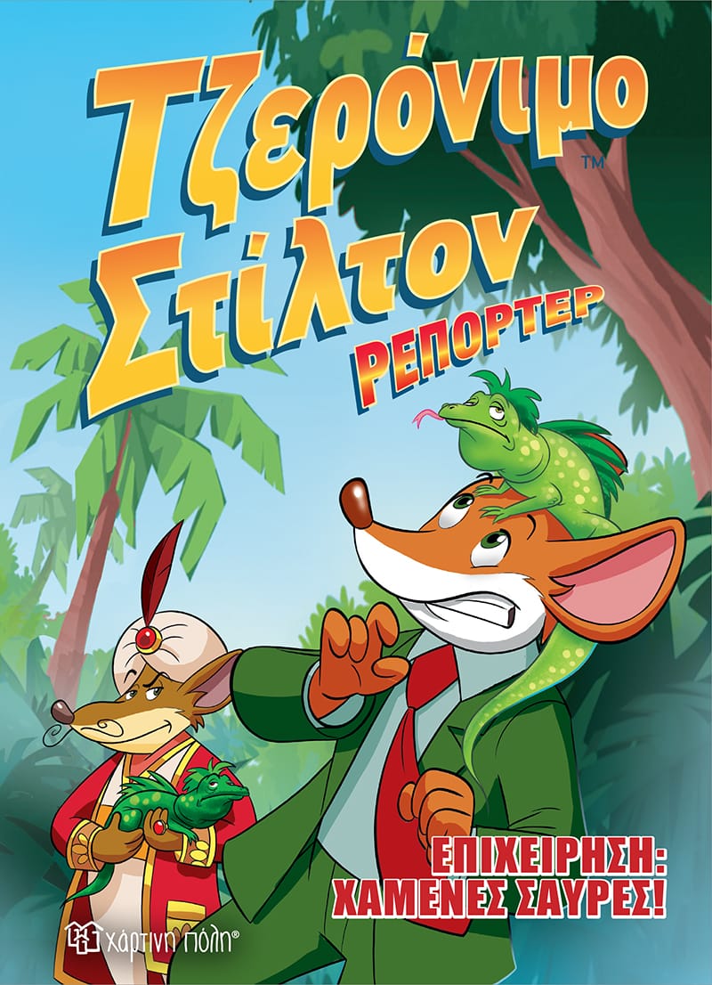 Μη διαθέσιμο εξώφυλλο