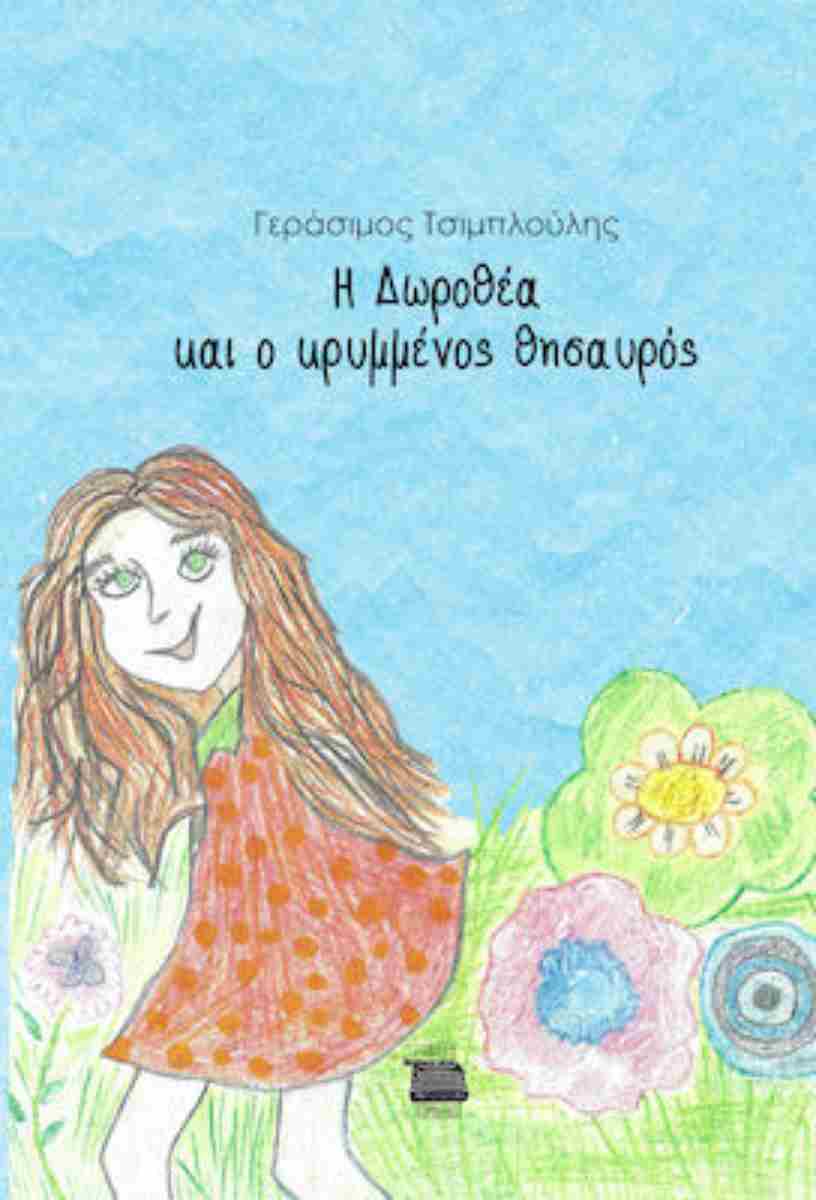 Μη διαθέσιμο εξώφυλλο