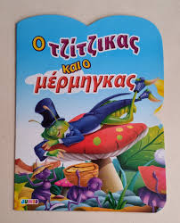 Μη διαθέσιμο εξώφυλλο