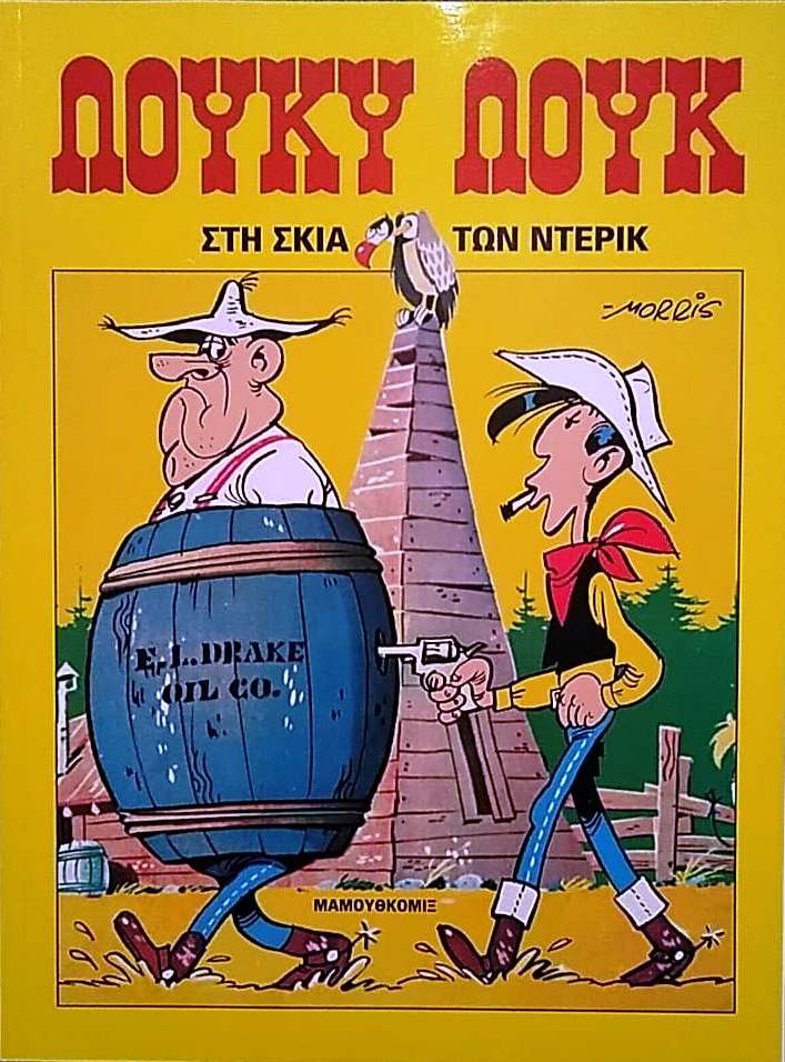 Μη διαθέσιμο εξώφυλλο