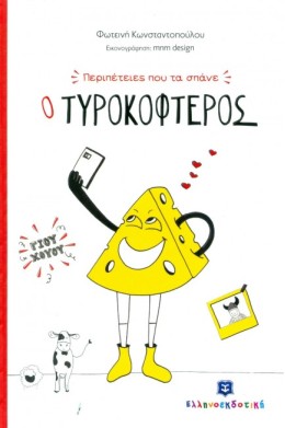 Μη διαθέσιμο εξώφυλλο