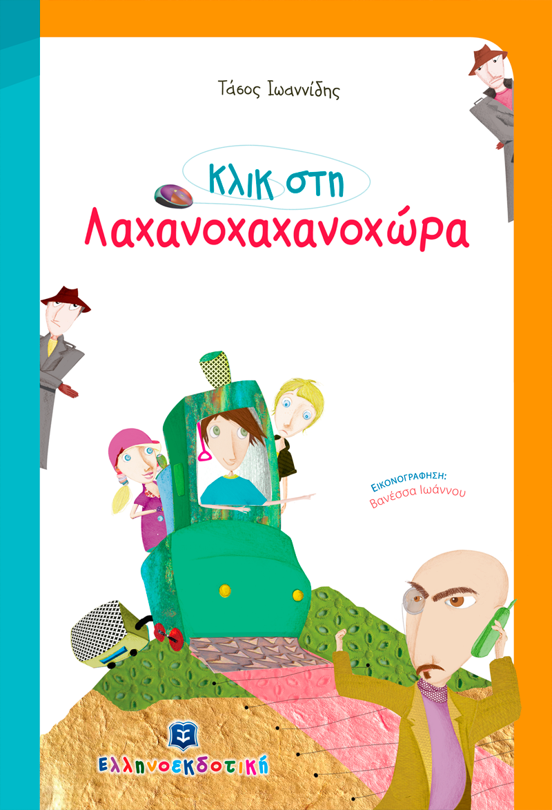 Μη διαθέσιμο εξώφυλλο