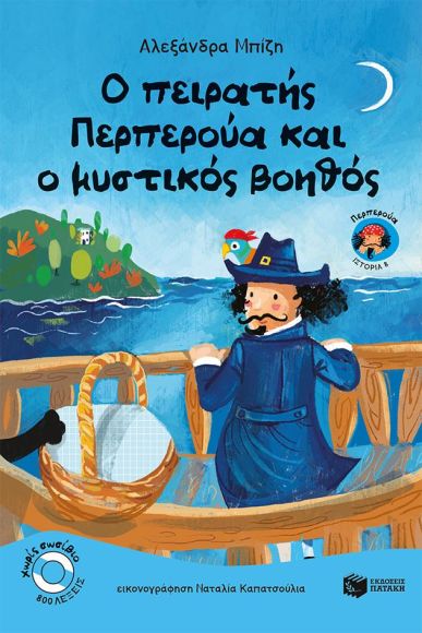 Μη διαθέσιμο εξώφυλλο